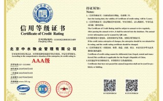 物业服务企业资信证书有何价值与作用？