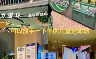 亲子幸福健身中心珍珠是什么？