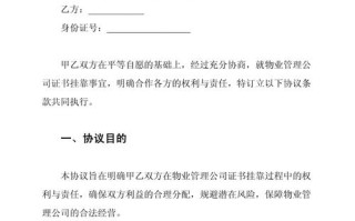 物业公司能否挂靠？合法吗？