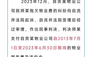 物业纠纷频发，法律问题该如何规避？