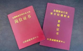 物业经理与物业部经理，有何区别？