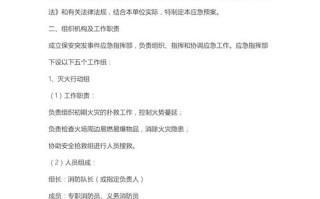 医院物业保安服务预案如何有效保障安全？