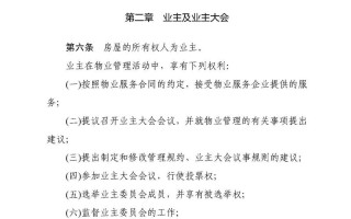 上海市物业住宅管理规定