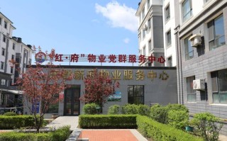 郑州哪家物业公司口碑好？