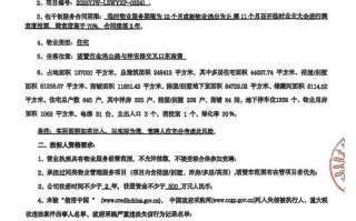 沈阳中海物业招聘什么岗位？