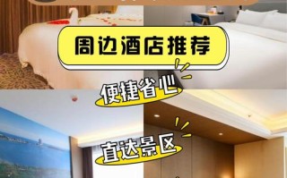 山东龙口海滨酒店哪家好？