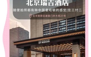 北京昌平祥瑞酒店怎么预订最优惠？