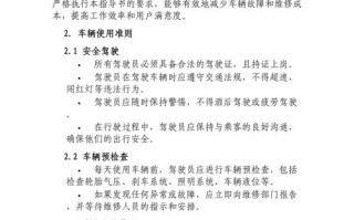 物业项目工作指导书的核心要点是什么？