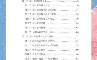 万科物业管理服务方案有何亮点与优势？