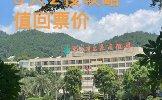 周末想去从化泡温泉？如何预订性价比高的精品温泉酒店？