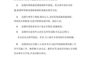 物业保安的具体职责有哪些？