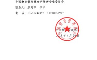 石家庄物业管理协会网有何服务或动态？