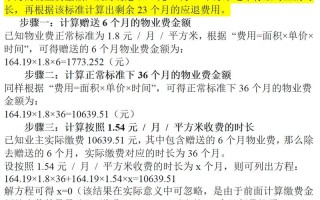 物业费考试案例有何争议？