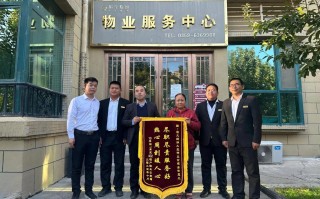 呼和浩特物业管理协会职责与作用是什么？