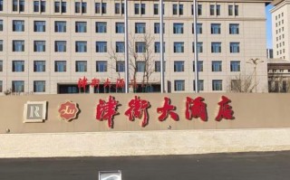 天津河西附近酒店怎么选最划算？