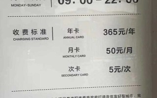 365健身俱乐部价格是多少？