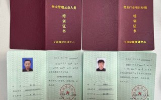 全国物业管理资格证书怎么考？