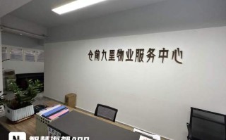 上海物业住宅监管平台有何作用？