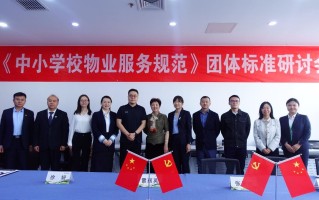 物业协会和物业办是何关系？隶属还是指导？