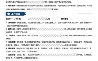 应聘物业经理，关键注意事项有哪些？