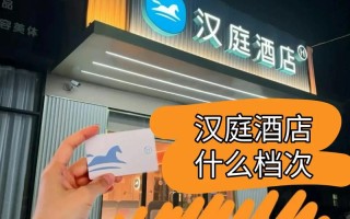 汉庭酒店预订电话400是多少？