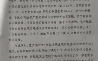 物业退出后物业费该由谁承担？