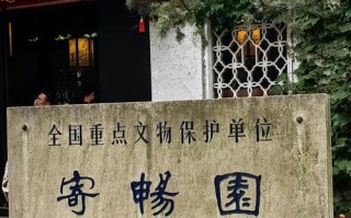 无锡寄畅园附近酒店怎么选？
