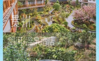 剑河私人温泉酒店怎么预订最优惠？