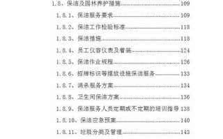 怎样管理学校物业管理