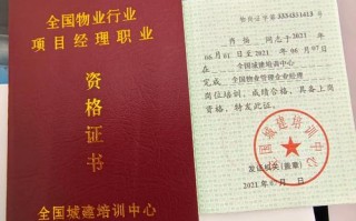 天津物业项目经理名额有多少？