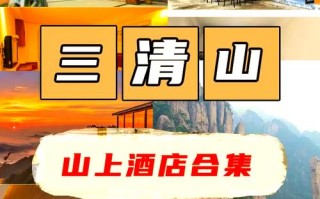 长沙周边山上酒店怎么选？预订攻略看这里！