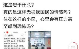 中日物业服务差异究竟在哪？