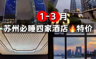 苏州99主题酒店怎么预订最划算？