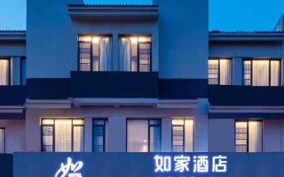 如家酒店阆中网上预订怎么选？