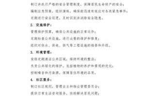 物业公司具体有哪些岗位？