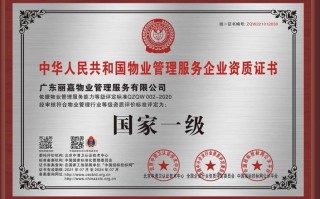 物业资质证书怎么查？