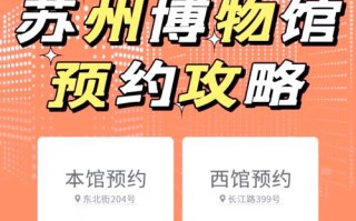 苏州博物馆附近酒店怎么选？