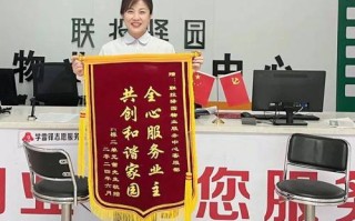 物业表彰，最佳物业评选标准是什么？