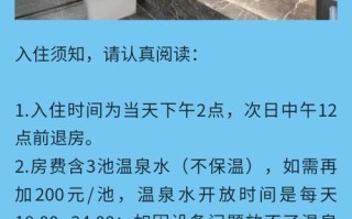 同仁锦江温泉酒店怎么预订最划算？