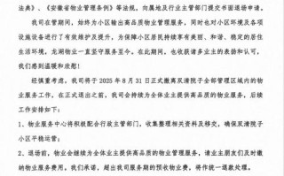 江苏物业指导意见有何新变化？