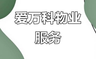 南京万科物业电话号码是多少？