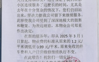 物业优秀考评标准是什么？