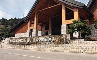 凯里周边温泉酒店怎么选最划算？