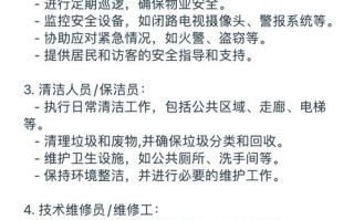 物业日常管理的五个服务具体指什么？