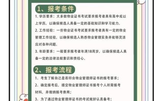 物业注册管理师报名时间何时公布？