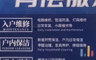 物业管理特约服务具体包含哪些内容？