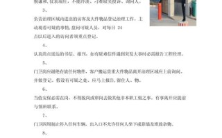 物业保安队列培训内容有哪些？