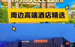 深圳市横岗附近酒店预订