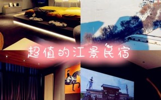 乌镇锦江艺术酒店怎么预订最划算？