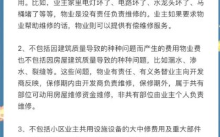 物业费收缴对物业和业主有何意义？